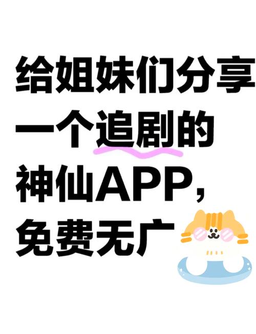 追剧免费软件推荐不卡,追剧免费软件推荐不卡下载