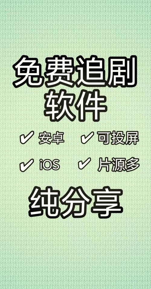 可以免vip追剧的手机软件,可以免vip追剧的手机软件有哪些