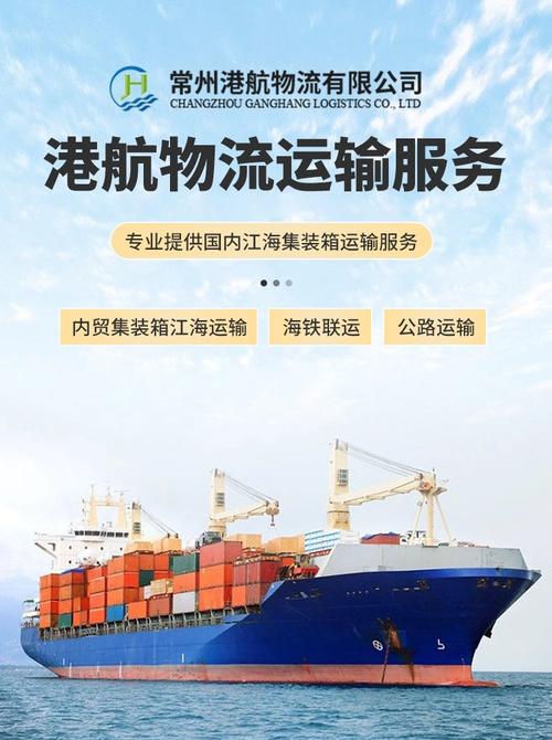 国内海运运输物流,国内海运运输物流公司排名