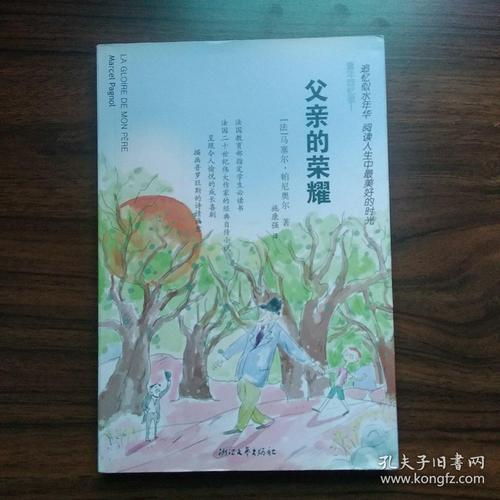 父亲的荣耀高清免费观看,父亲的荣耀高清免费观看04集