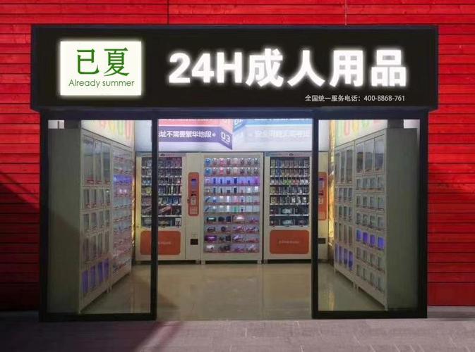 成人用品电话订购,成人用品电话订购怎么取消