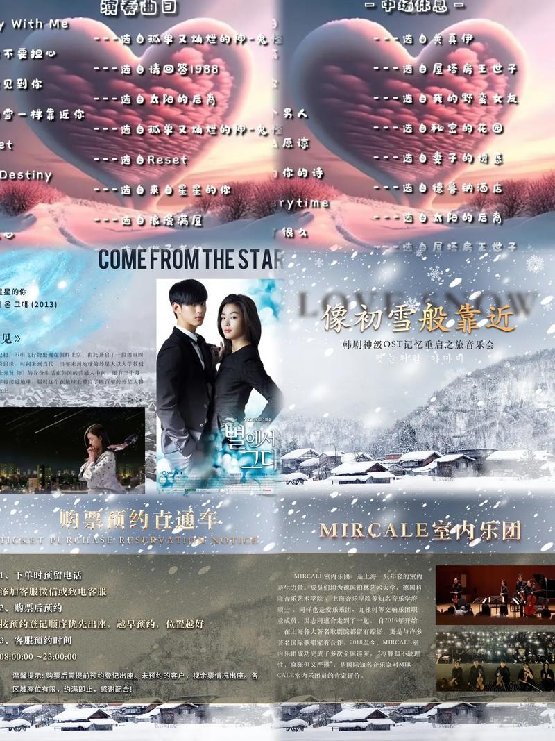 电视剧音乐会免费在线观看,电视剧音乐会全集免费观看