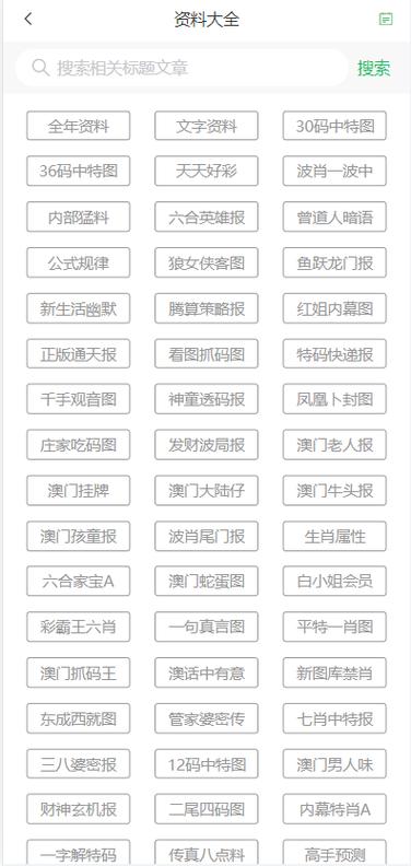 澳门十不中免费公开资料,澳门十不中网站
