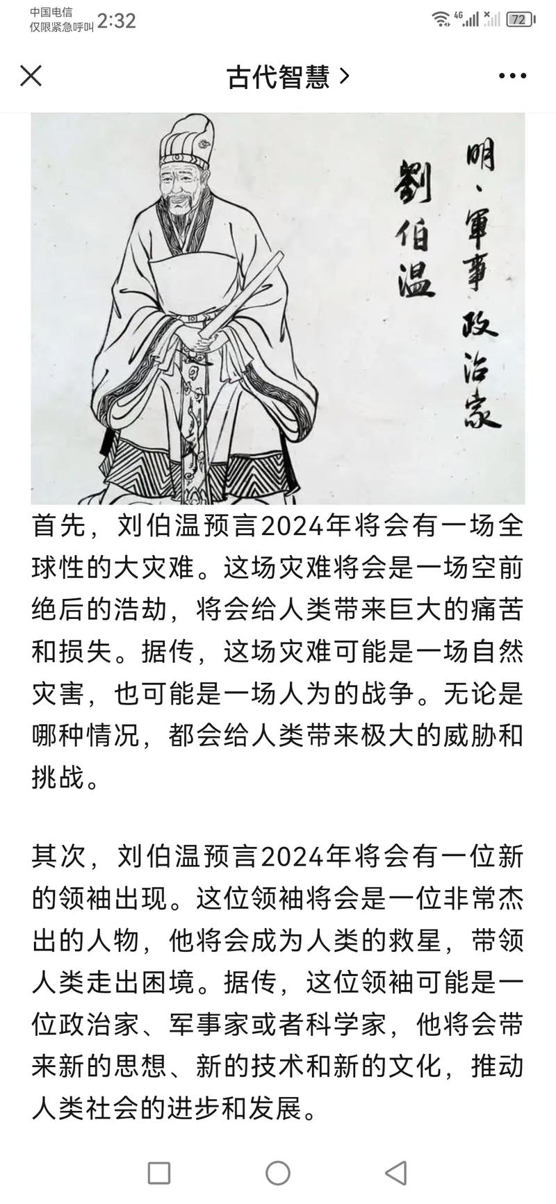 正版刘伯温精选资料930营业中,刘伯温期期准精选930