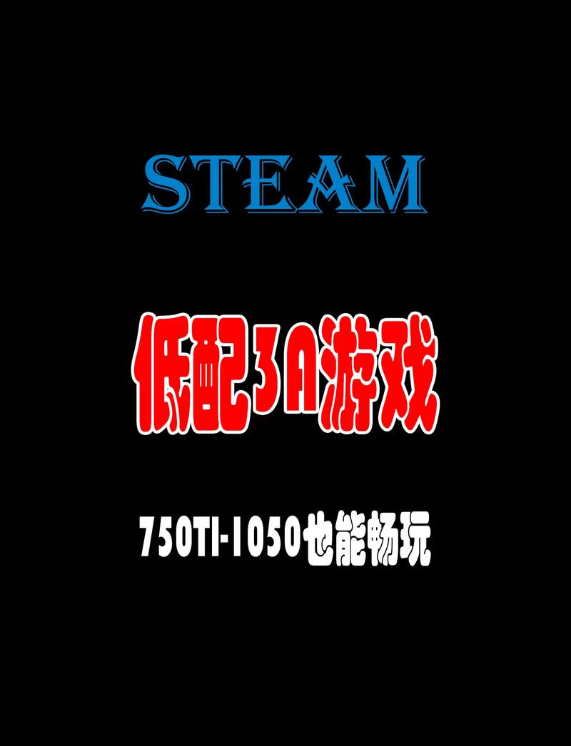 低配能玩的网络游戏,低配能玩的网络游戏有哪些