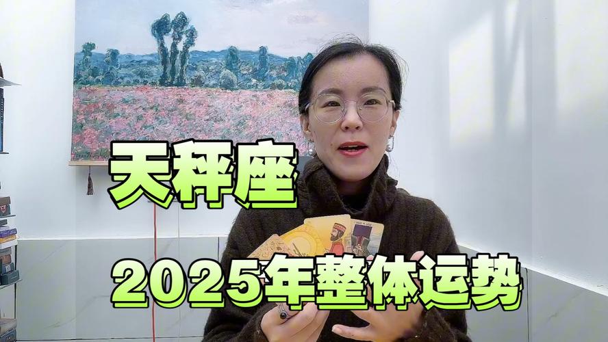 天秤女运势今日最准,天秤女运势今日最准的一天