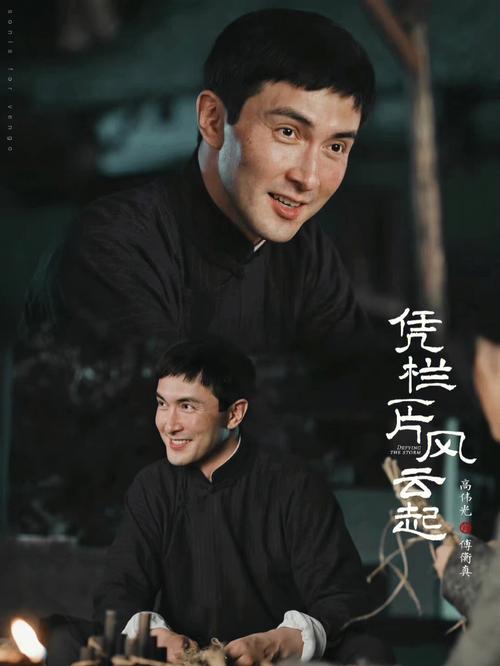 凭栏一片风云起电视剧免费观看星辰影视,凭栏一片风云起电视剧演员表