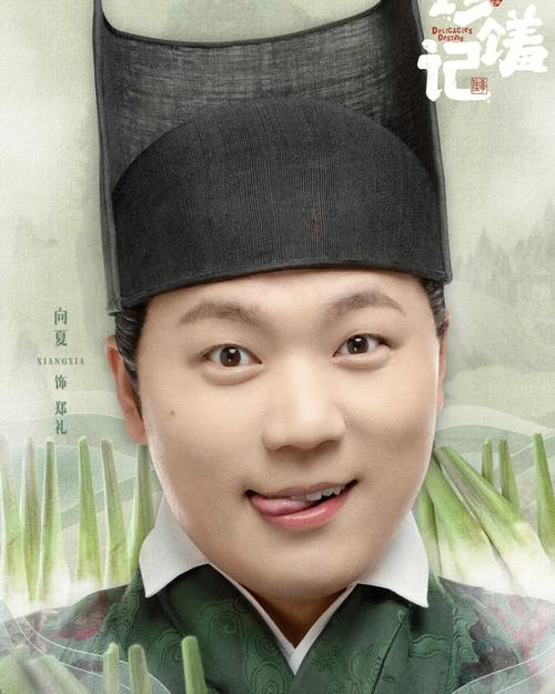 珍馐记电视剧免费版在线观看星辰影视,珍馐怎么读是什么意思啊