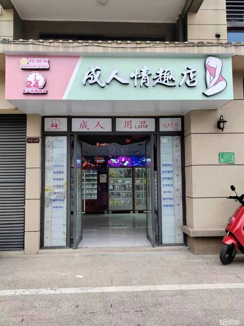 成人女性用品店,成人女性用品效果怎么样