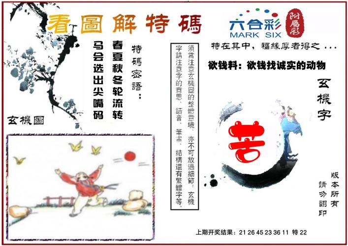 香港猜生肖,香港猜生肖论坛