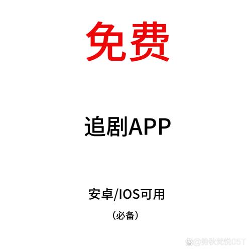 什么软件追剧不用会员不需要广告,什么软件追剧不用会员不需要广告还可以金币兑换红包