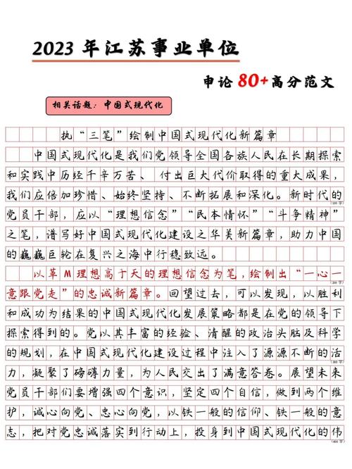 谱写中国式现代化崭新篇章,谱写中国式现代化崭新篇章!